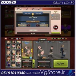 اکانت پسر خوانده لول 28 کد 200929