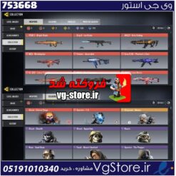 اکانت کالاف دیوتی موبایل لول 400 ریجن هند کد 753668