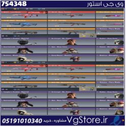 اکانت کالاف دیوتی موبایل لول 300 ریجن هند کد 754348