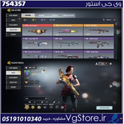 اکانت کالاف دیوتی موبایل لول 85 ریجن هند کد 754357