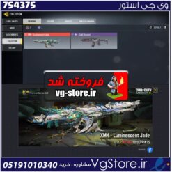 اکانت کالاف دیوتی موبایل لول 2 ریجن هند کد 754375