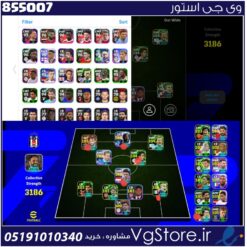 اکانت ای فوتبال با 35 سکه کد 855007