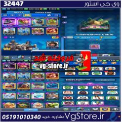 اکانت کلش رویال لول 48 کد 32447