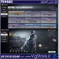 اکانت کالاف دیوتی موبایل لول 4 ریجن هند کد 754403