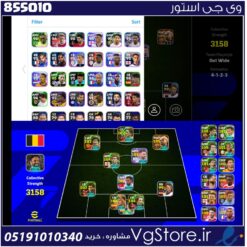 اکانت ای فوتبال با 50 سکه کد 855010