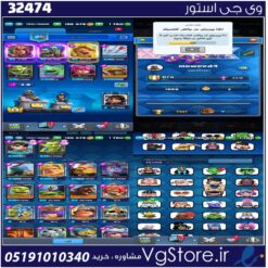 اکانت کلش رویال لول 38 کد 32474