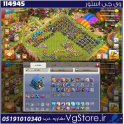 اکانت کلش اف کلنز تاون هال 12 لول 98 کد 114945