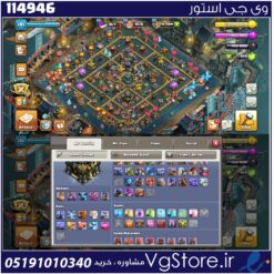 اکانت کلش اف کلنز تاون هال 17 لول 181 کد 114946
