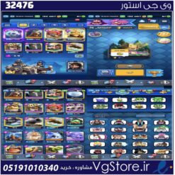اکانت کلش رویال لول 44 کد 32476