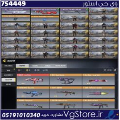 اکانت کالاف دیوتی موبایل لول 400 ریجن هند کد 754449