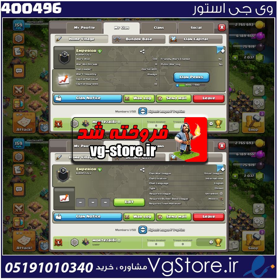 خرید کلن کلش لول 9 وارلیگ سیلور ( نقره ای ) کد 400496 1 خرید کلن کلش لول 9 وارلیگ سیلور ( نقره ای ) کد 400496