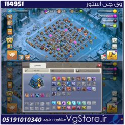 اکانت کلش اف کلنز تاون هال 12 لول 109 کد 114951