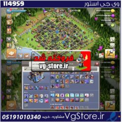 اکانت کلش اف کلنز تاون هال 18 لول 260 کد 114959
