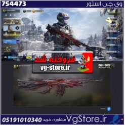 اکانت کالاف دیوتی موبایل لول 3 ریجن هند کد 754473