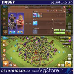 اکانت کلش اف کلنز تاون هال 10 لول 50 کد 114967