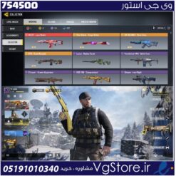 اکانت کالاف دیوتی موبایل لول 247 ریجن اروپا کد 754500