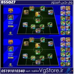 اکانت ای فوتبال با 200 سکه کد 855027