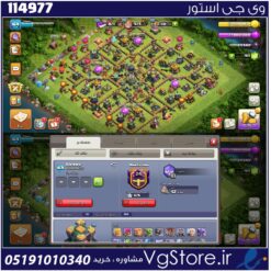 اکانت کلش اف کلنز تاون هال 14 لول 164 کد 114977