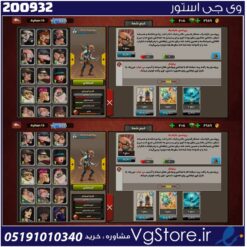 اکانت پسر خوانده لول 30 کد 200932