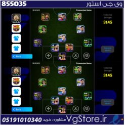 اکانت ای فوتبال با 25 سکه کد 855035