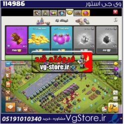 اکانت کلش اف کلنز تاون هال 14 لول 140 کد 114986