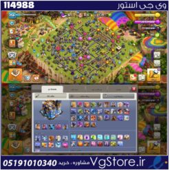 اکانت کلش اف کلنز تاون هال 18 لول 256 کد 114988