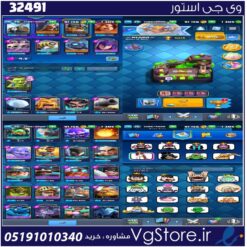 اکانت کلش رویال لول 26 کد 32491
