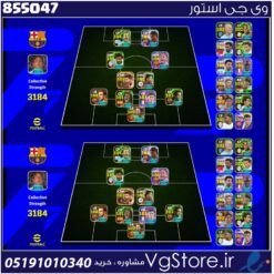 اکانت ای فوتبال با 75 سکه کد 855047