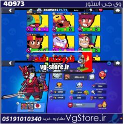 اکانت براول استارز کاپ 80722 کد 40973