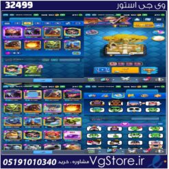 اکانت کلش رویال لول 50 کد 32499