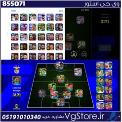 اکانت ای فوتبال با 70 سکه کد 855071