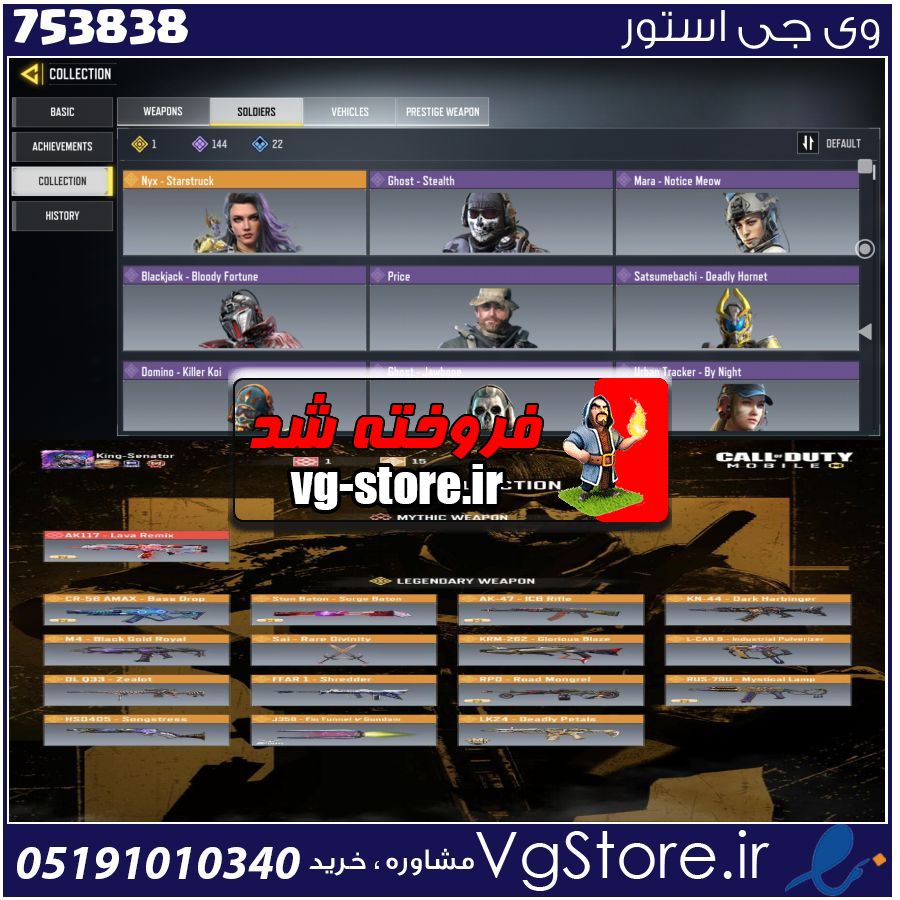 اکانت کالاف دیوتی موبایل لول 400 ریجن هند کد 753838 1 اکانت کالاف دیوتی موبایل لول 400 ریجن هند کد 753838