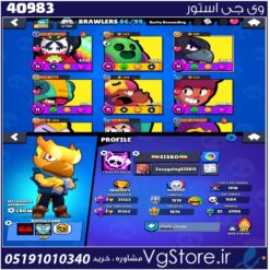 اکانت براول استارز کاپ 31553 کد 40983