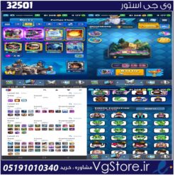 اکانت کلش رویال لول 63 کد 32501