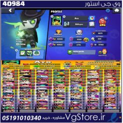 اکانت براول استارز کاپ 40000 کد 40984