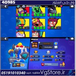 اکانت براول استارز کاپ 20521 کد 40985