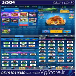 اکانت کلش رویال لول 43 کد 32504