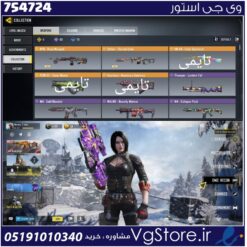 اکانت کالاف دیوتی موبایل لول 120 ریجن هند کد 754724