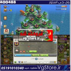 خرید کلن کلش لول 22 وارلیگ کریستال کد 400488