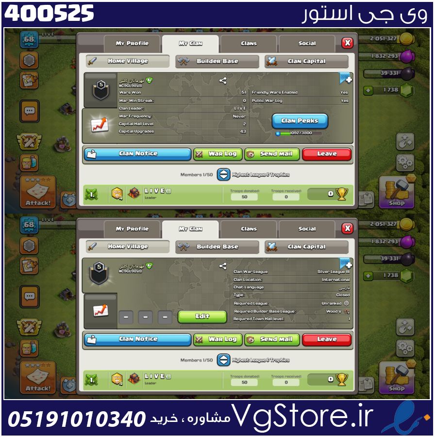 خرید کلن کلش لول 5 وارلیگ سیلور ( نقره ای ) کد 400525 1 خرید کلن کلش لول 5 وارلیگ سیلور ( نقره ای ) کد 400525