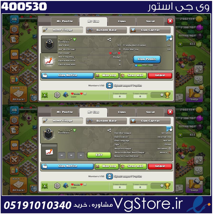 خرید کلن کلش لول 5 وارلیگ بدون رتبه بندی کد 400530 1 خرید کلن کلش لول 5 وارلیگ بدون رتبه بندی کد 400530