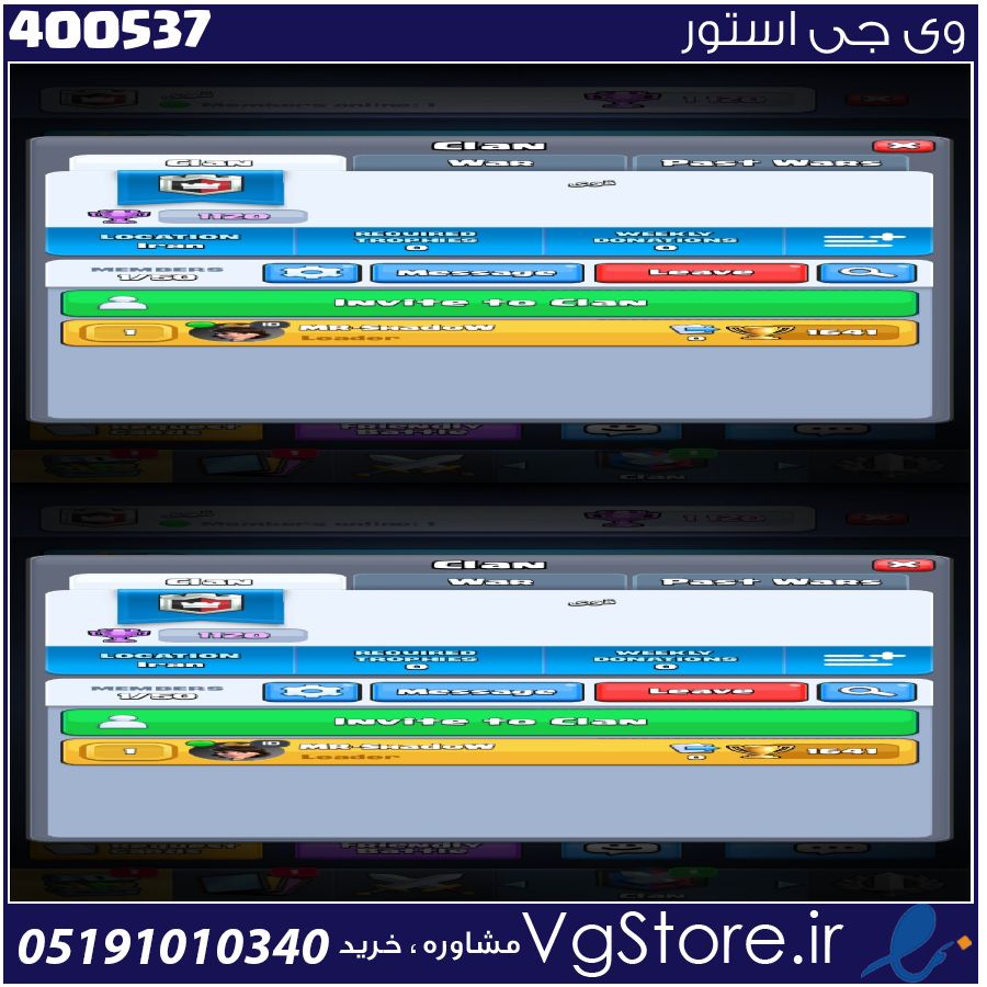 خرید کلن کلش لول 20 وارلیگ بدون رتبه بندی کد 400537 1 خرید کلن کلش لول 20 وارلیگ بدون رتبه بندی کد 400537