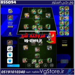 اکانت ای فوتبال با 185 سکه کد 855094