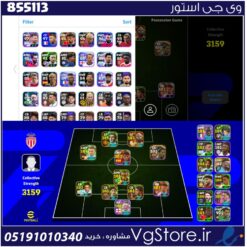 اکانت ای فوتبال با 10 سکه کد 855113