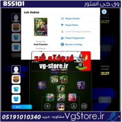 اکانت ای فوتبال با 127 سکه کد 855101