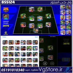 اکانت ای فوتبال با 80 سکه کد 855124