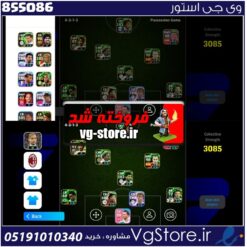 اکانت ای فوتبال با 100 سکه کد 855086