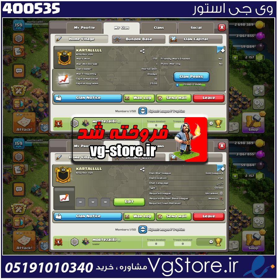 خرید کلن کلش لول 19 وارلیگ گلد ( طلایی) کد 400535 1 خرید کلن کلش لول 19 وارلیگ گلد ( طلایی) کد 400535