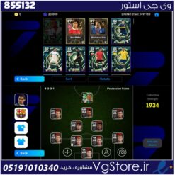 اکانت ای فوتبال با 0 سکه کد 855132