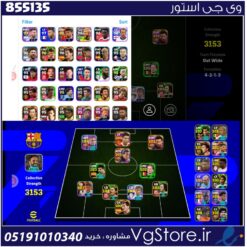 اکانت ای فوتبال با 497 سکه کد 855135